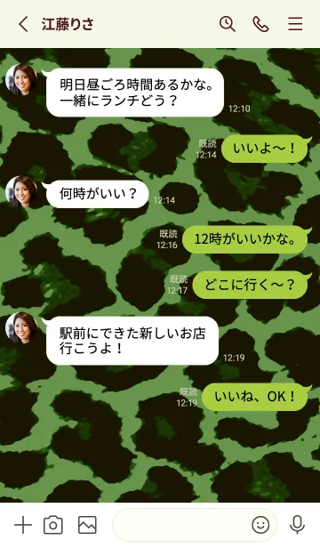 [LINE着せ替え] レオパード 76の画像3