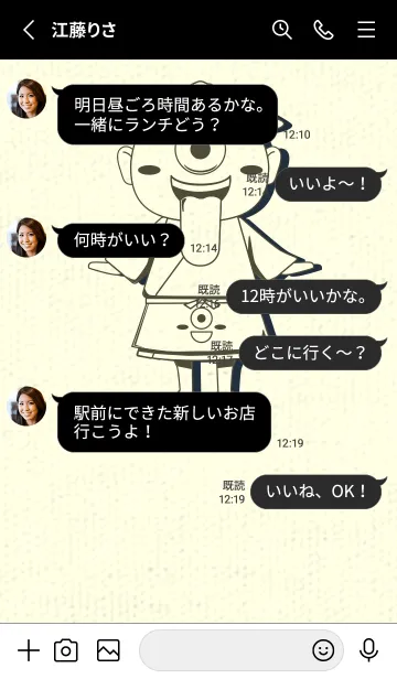 [LINE着せ替え] 妖怪 一つ目小僧 黒紫の画像3