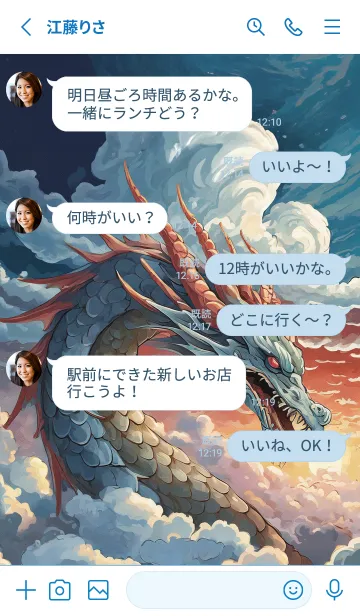 [LINE着せ替え] Lucky dragon08_JPの画像3