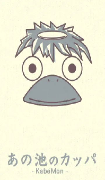 [LINE着せ替え] あの池のかっぱ ヒーザーの画像1