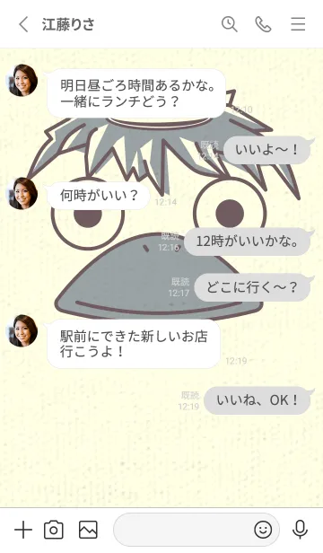 [LINE着せ替え] あの池のかっぱ ヒーザーの画像3