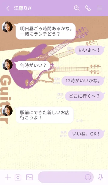 [LINE着せ替え] エレキギター Line  ペールモーベットの画像3