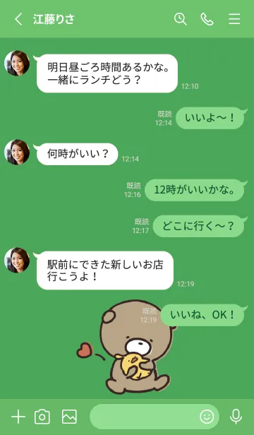[LINE着せ替え] 緑 : 気持ちを伝える くまのぽんこつの画像3