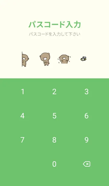 [LINE着せ替え] 緑 : 気持ちを伝える くまのぽんこつの画像4