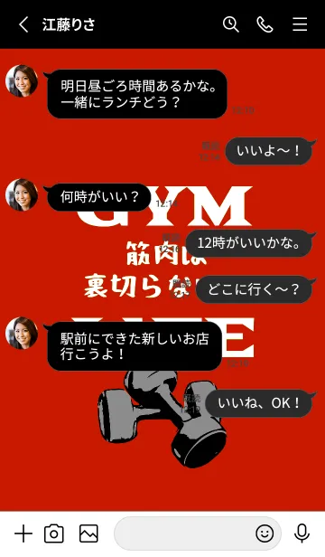 [LINE着せ替え] マッスル トレーニング 110の画像3