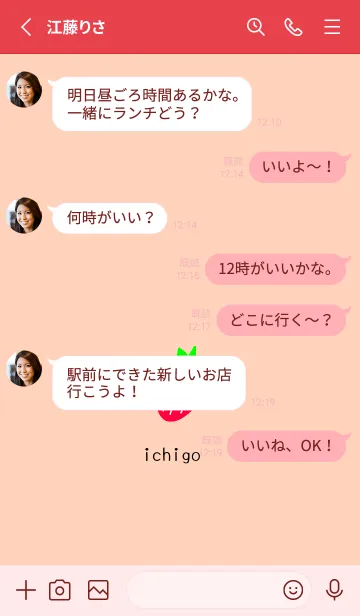 [LINE着せ替え] シンプル ストロベリー 41の画像3