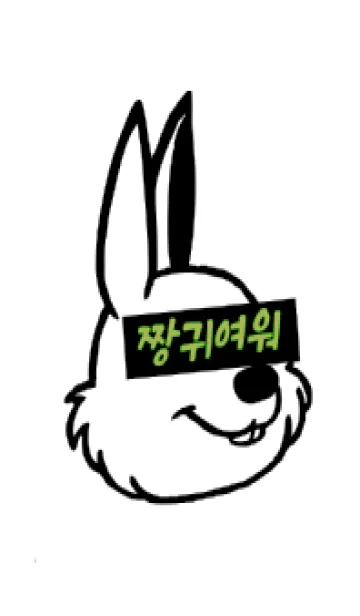 [LINE着せ替え] KOREA RABBIT THEME 129の画像1