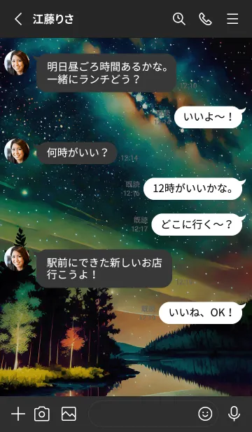 [LINE着せ替え] 穏やかな夜景の着せかえ/350の画像3