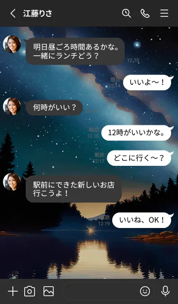 [LINE着せ替え] 穏やかな夜景の着せかえ/352の画像3