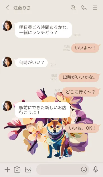 [LINE着せ替え] 桜と柴犬 ベージュと灰色の画像3