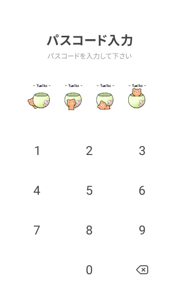 [LINE着せ替え] しろくま＆ミニ茶くま和カフェ(ゆみこ)の画像4