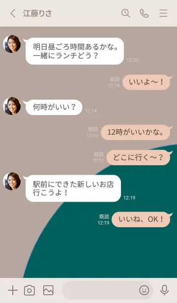 [LINE着せ替え] 日本語の着せ替え 8の画像3