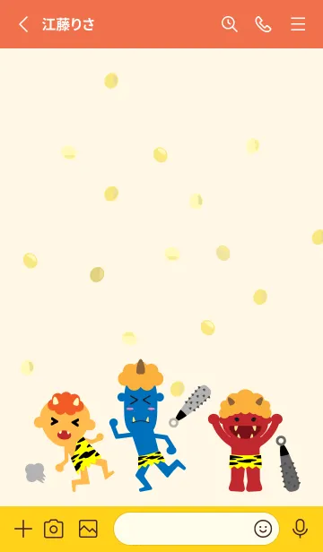 [LINE着せ替え] 楽しい節分 赤と黄色の画像2
