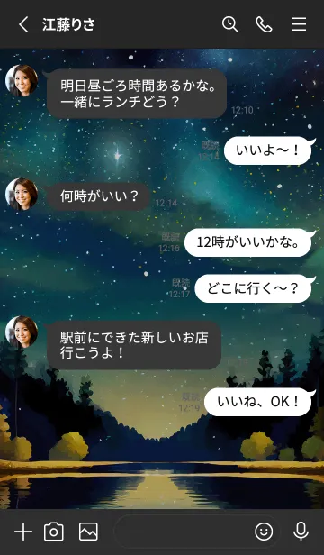 [LINE着せ替え] 穏やかな夜景の着せかえ/354の画像3