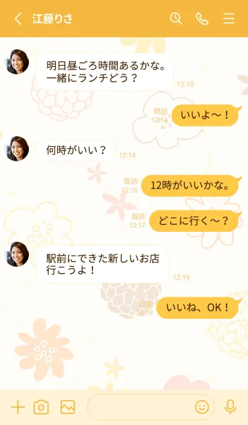 [LINE着せ替え] 4色の素敵な花12の画像3