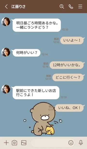 [LINE着せ替え] ベージュと青 : 気持ちを伝える ぽんこつ 2の画像3