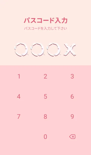 [LINE着せ替え] 横暴！ 横暴主義 12の画像4