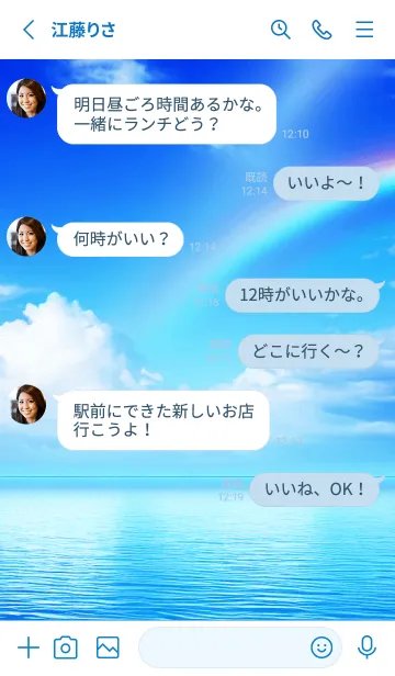 [LINE着せ替え] Beautiful Beach-MEKYM- 6の画像3