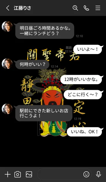 [LINE着せ替え] グアン・シェンディジュン˙瞑想(黒+金)の画像3