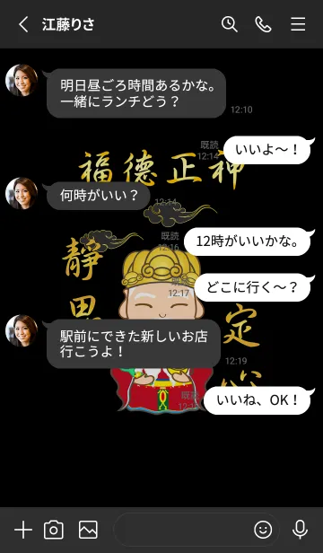 [LINE着せ替え] 土地公˙瞑想(黒+金)の画像3