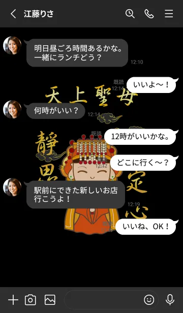 [LINE着せ替え] 天国の聖母˙瞑想(黒+金)の画像3