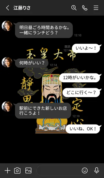 [LINE着せ替え] 玉皇大帝˙瞑想(黒+金)の画像3