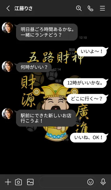 [LINE着せ替え] 富の神˙もっとお金(黒+金)の画像3