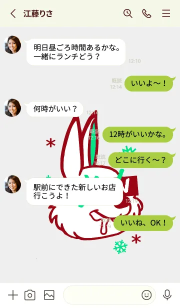 [LINE着せ替え] スノーラビット .61の画像3