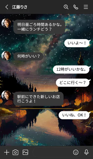 [LINE着せ替え] 穏やかな夜景の着せかえ/359の画像3