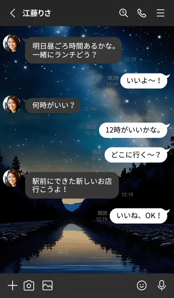 [LINE着せ替え] 穏やかな夜景の着せかえ/360の画像3