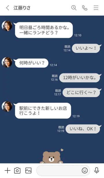 [LINE着せ替え] ふんわりくまさん /ダークネイビーの画像3