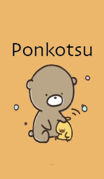 [LINE着せ替え] オレンジ : 気持ちを伝える くまぽんこつ2の画像1