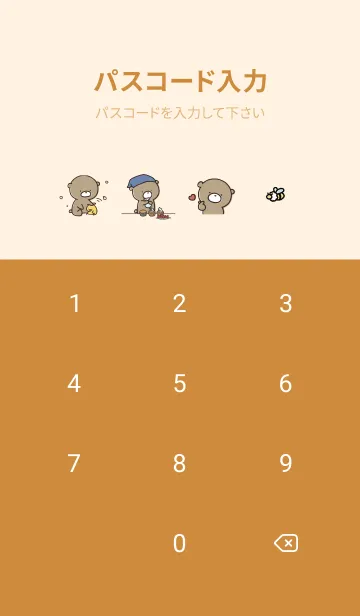 [LINE着せ替え] オレンジ : 気持ちを伝える くまぽんこつ2の画像4