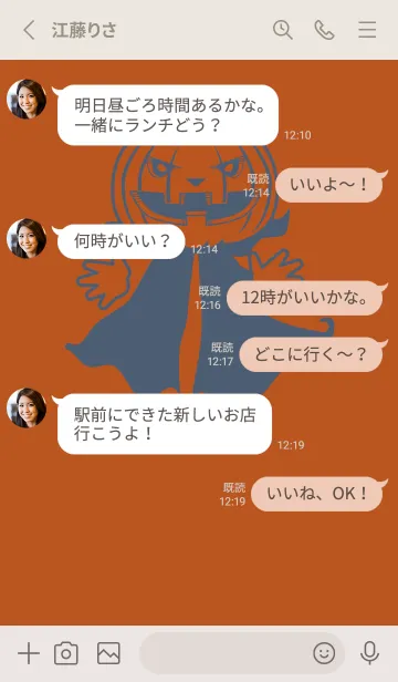 [LINE着せ替え] 妖怪 ジャックオランタン 代赭の画像3