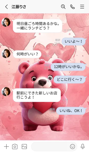 [LINE着せ替え] Simple Love You Pink bear Theme  (JP)の画像3