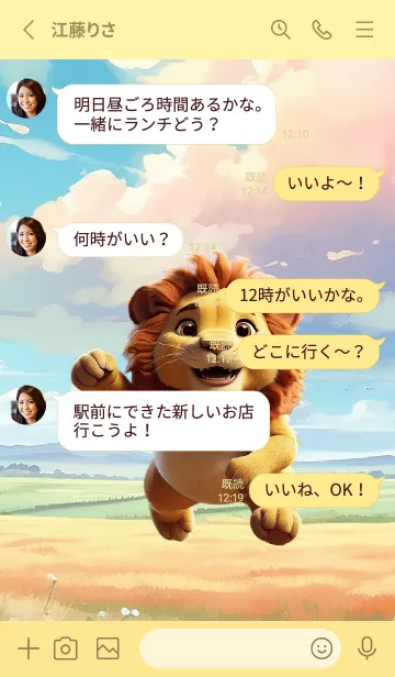 [LINE着せ替え] Simple Happy Lion Theme (JP)の画像3