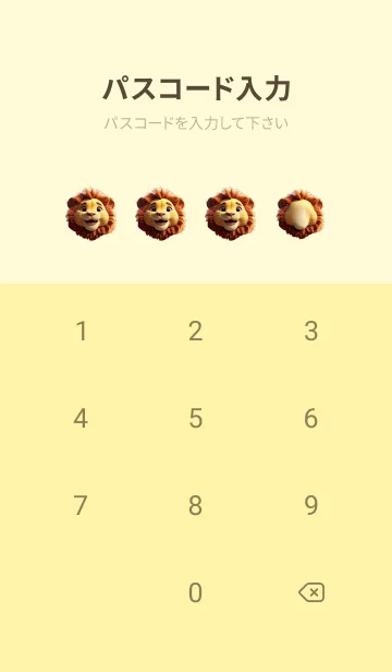 [LINE着せ替え] Simple Happy Lion Theme (JP)の画像4