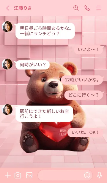 [LINE着せ替え] Cute Bear InLove Theme (JP)の画像3