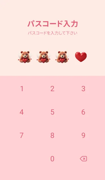 [LINE着せ替え] Cute Bear InLove Theme (JP)の画像4