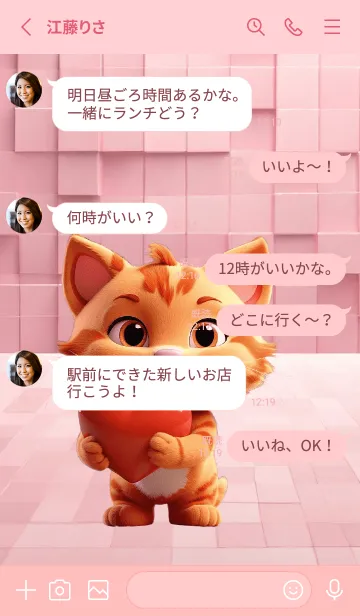 [LINE着せ替え] Orange cat In Love Theme (JP)の画像3