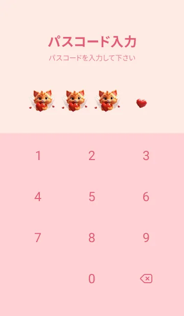 [LINE着せ替え] Orange cat In Love Theme (JP)の画像4