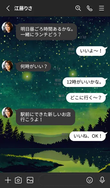 [LINE着せ替え] 穏やかな夜景の着せかえ/363の画像3