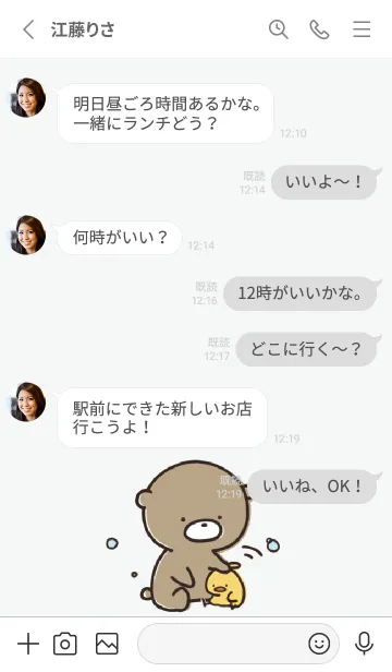 [LINE着せ替え] グレー : 気持ちを伝える くまのぽんこつ2の画像3