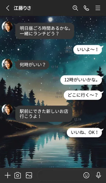 [LINE着せ替え] 穏やかな夜景の着せかえ/366の画像3