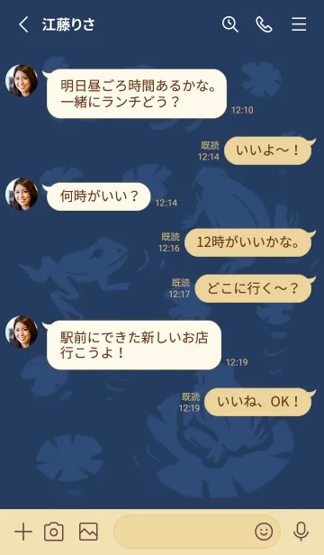 [LINE着せ替え] 和風しんぷる【カエル】3の画像3