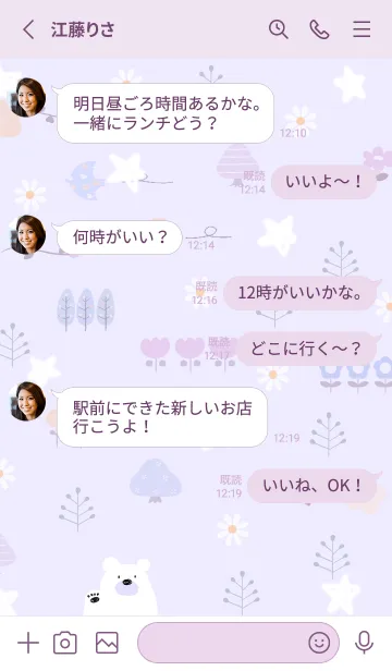 [LINE着せ替え] purple空を舞う星12_1の画像3