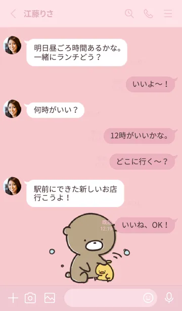 [LINE着せ替え] ピンク : 気持ちを伝える くまのぽんこつ2の画像3