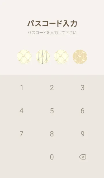 [LINE着せ替え] シンプルな龍鱗 ベージュの画像4