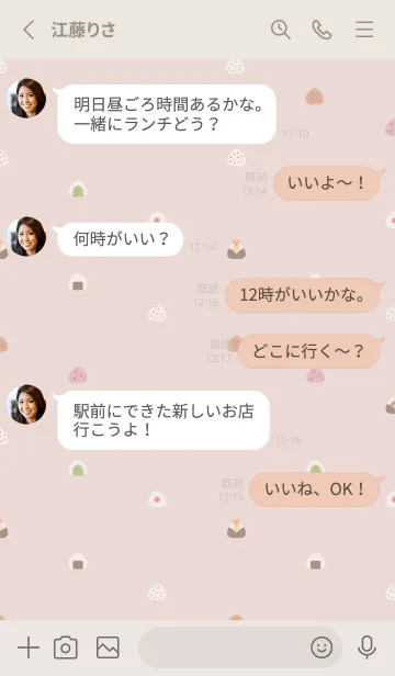 [LINE着せ替え] ちいさなおにぎり. ピンクベージュの画像3