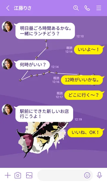 [LINE着せ替え] purple うお座の画像3